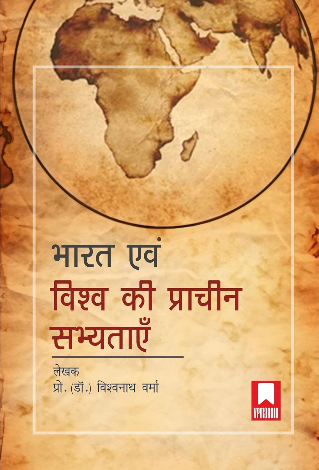 Ancient civilizations of India and the World